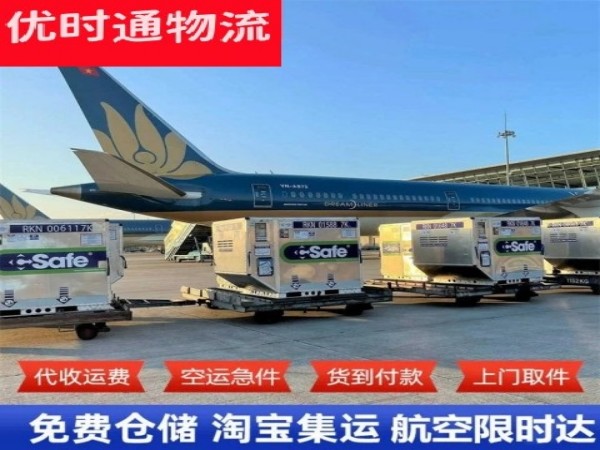 国营加钗农场到丹麦空运加急专线